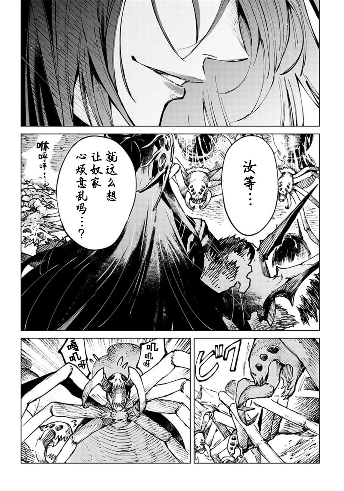 《异世界西村博之》漫画最新章节第6话免费下拉式在线观看章节第【20】张图片