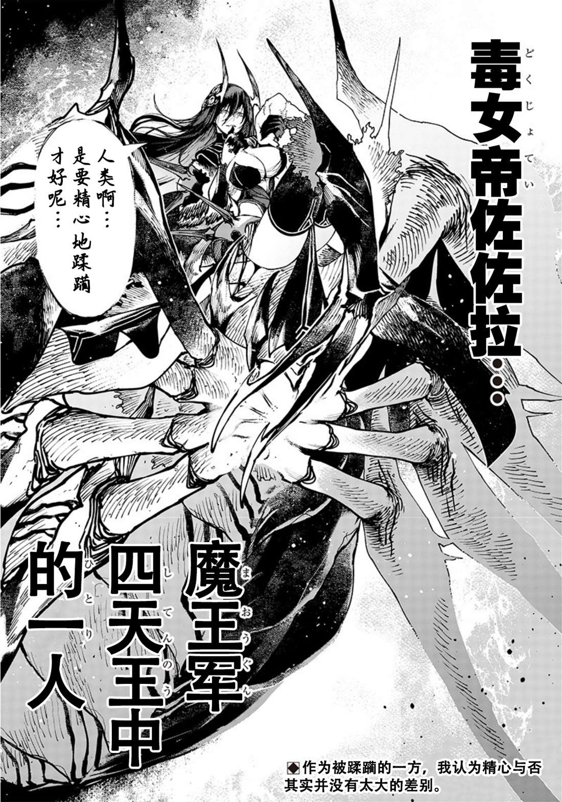 《异世界西村博之》漫画最新章节第6话免费下拉式在线观看章节第【22】张图片