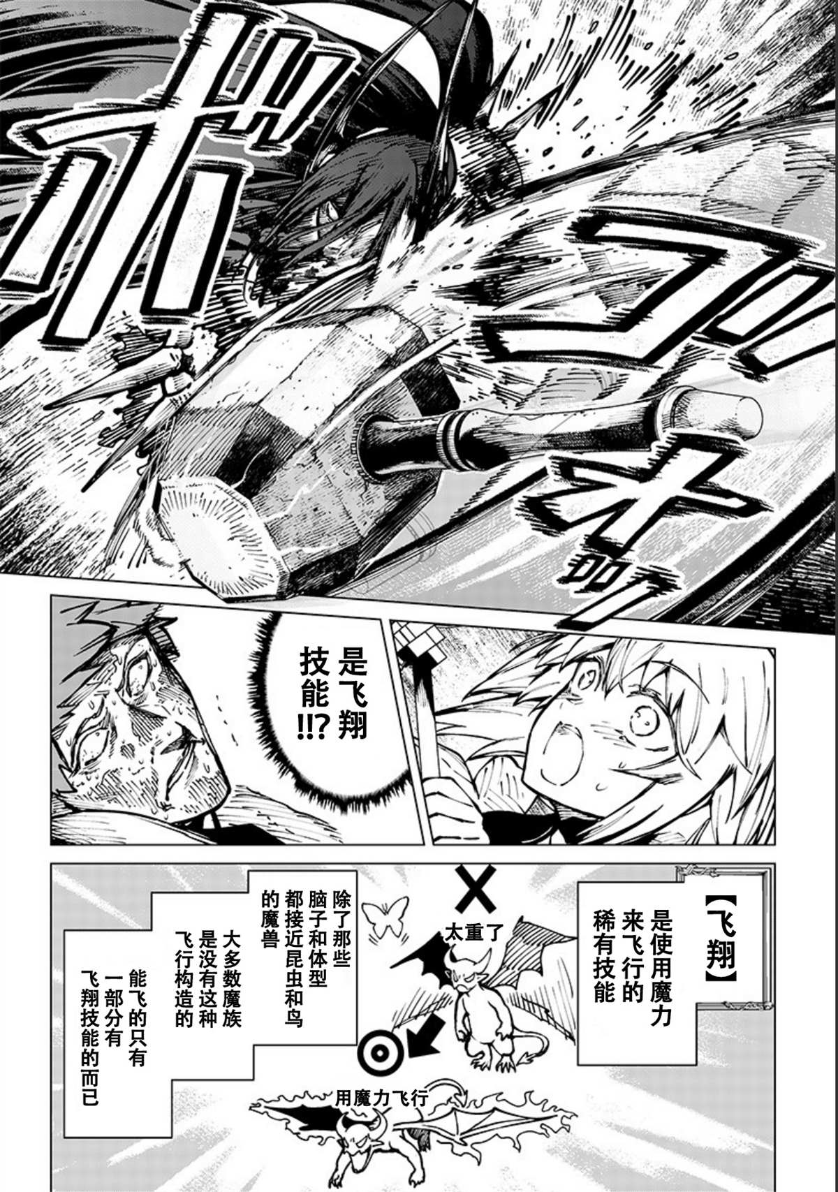 《异世界西村博之》漫画最新章节第10话免费下拉式在线观看章节第【6】张图片