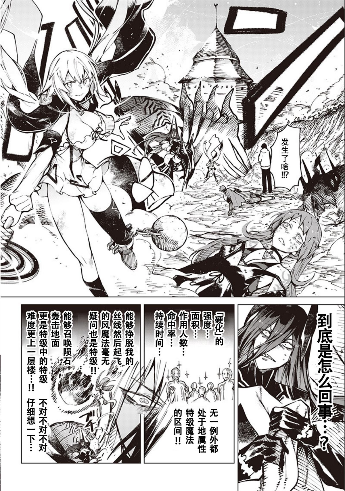 《异世界西村博之》漫画最新章节第13话免费下拉式在线观看章节第【2】张图片