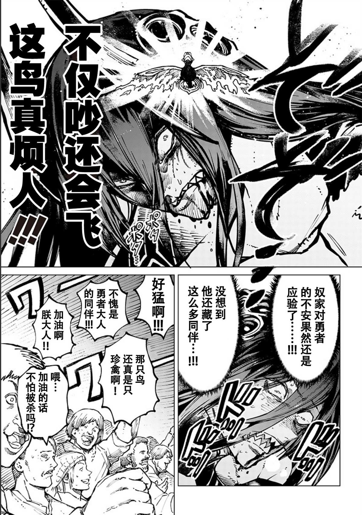 《异世界西村博之》漫画最新章节第10话免费下拉式在线观看章节第【7】张图片