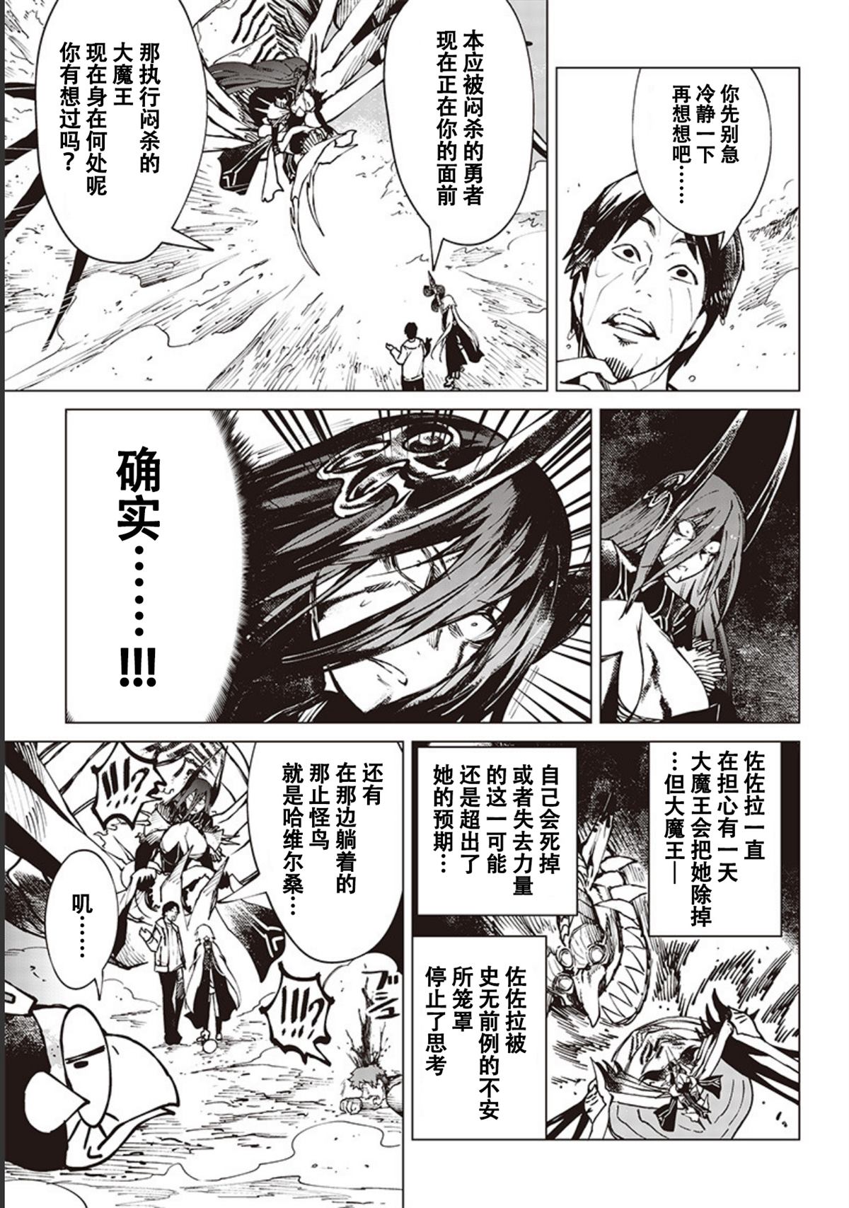 《异世界西村博之》漫画最新章节第13话免费下拉式在线观看章节第【13】张图片