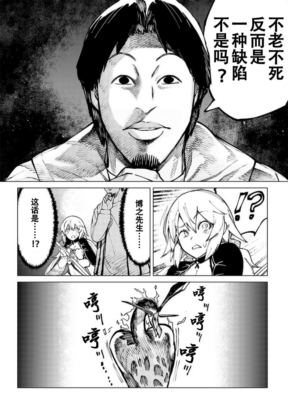 《异世界西村博之》漫画最新章节第4话免费下拉式在线观看章节第【8】张图片