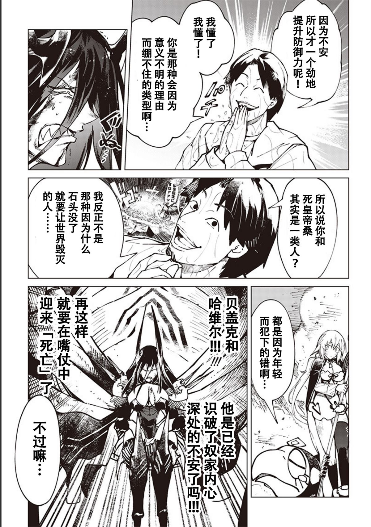 《异世界西村博之》漫画最新章节第13话免费下拉式在线观看章节第【11】张图片