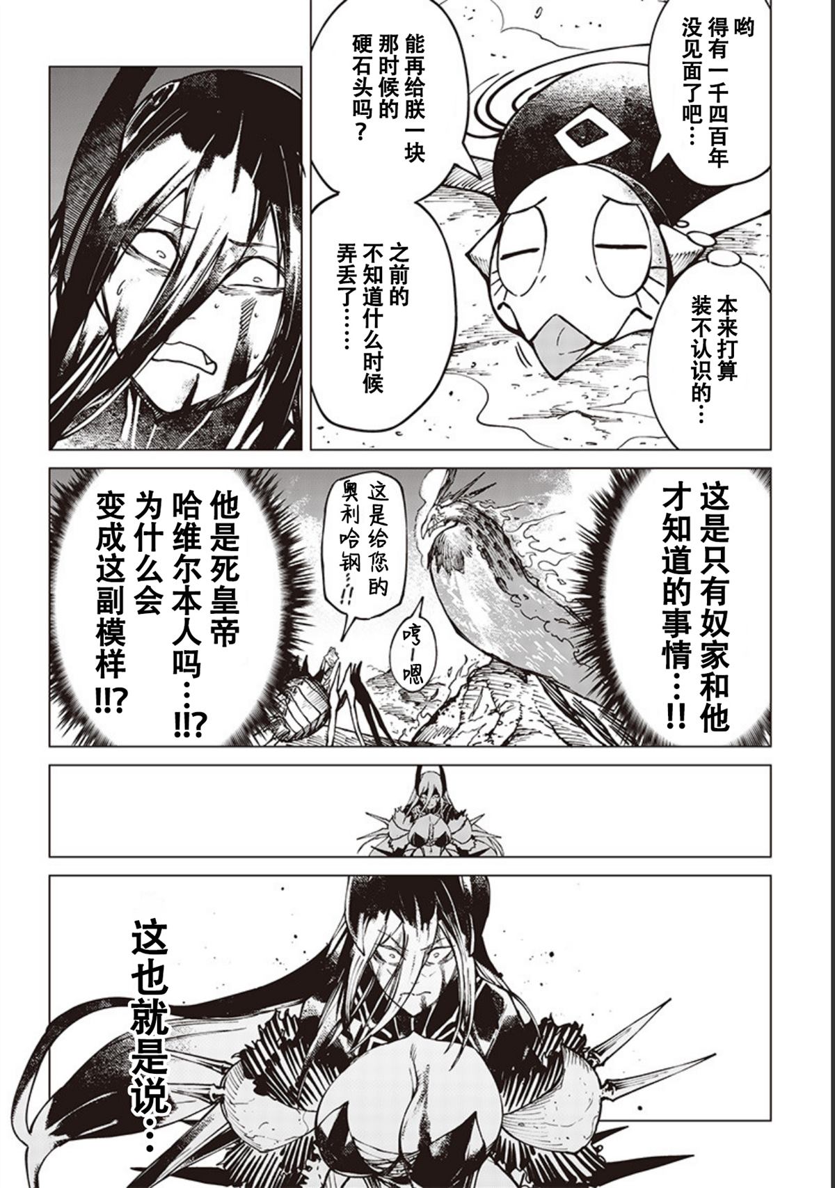 《异世界西村博之》漫画最新章节第13话免费下拉式在线观看章节第【14】张图片