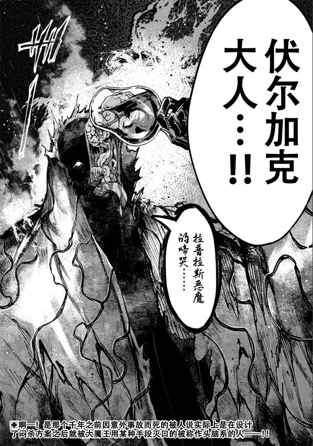 《异世界西村博之》漫画最新章节第5话免费下拉式在线观看章节第【22】张图片