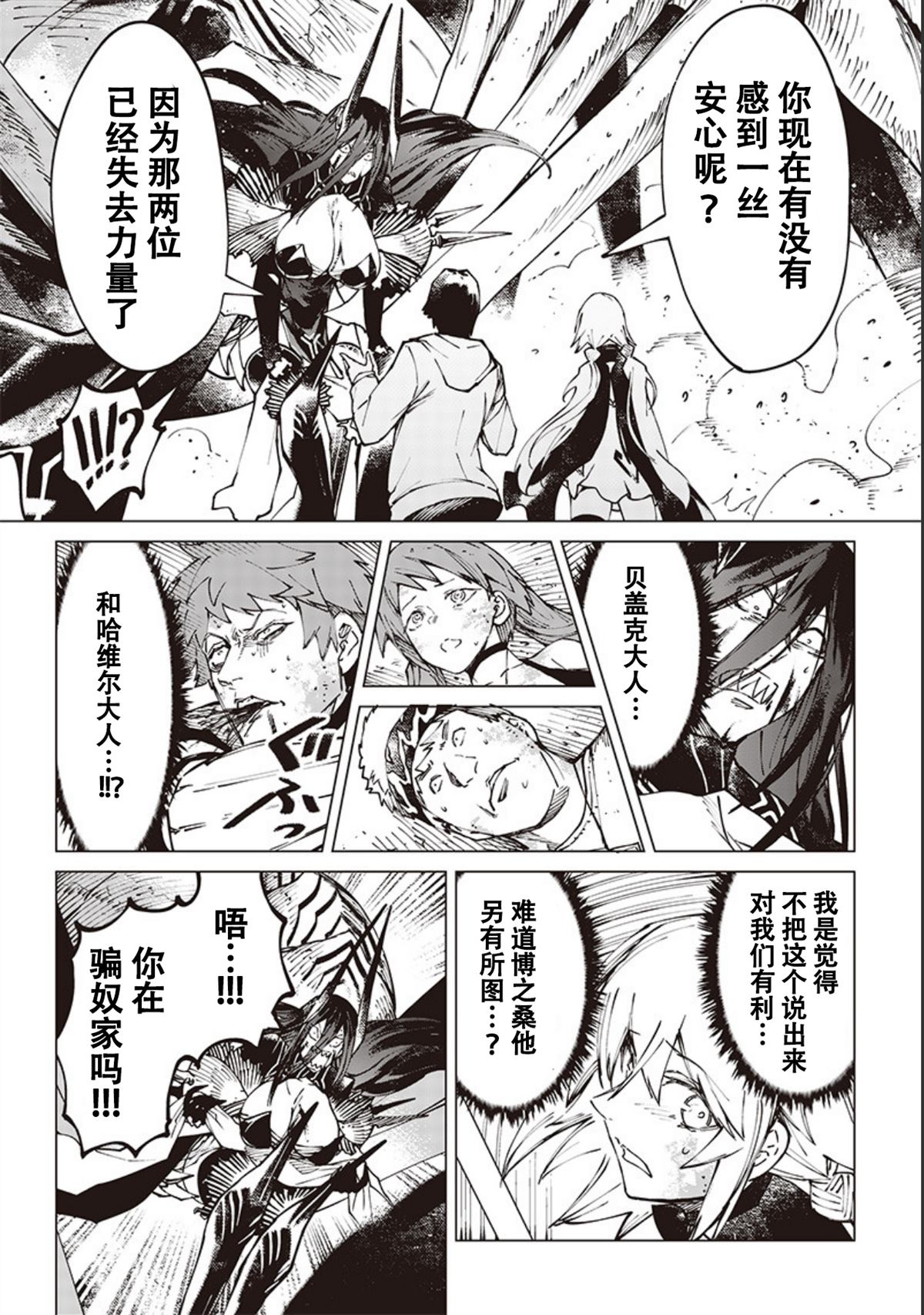 《异世界西村博之》漫画最新章节第13话免费下拉式在线观看章节第【12】张图片