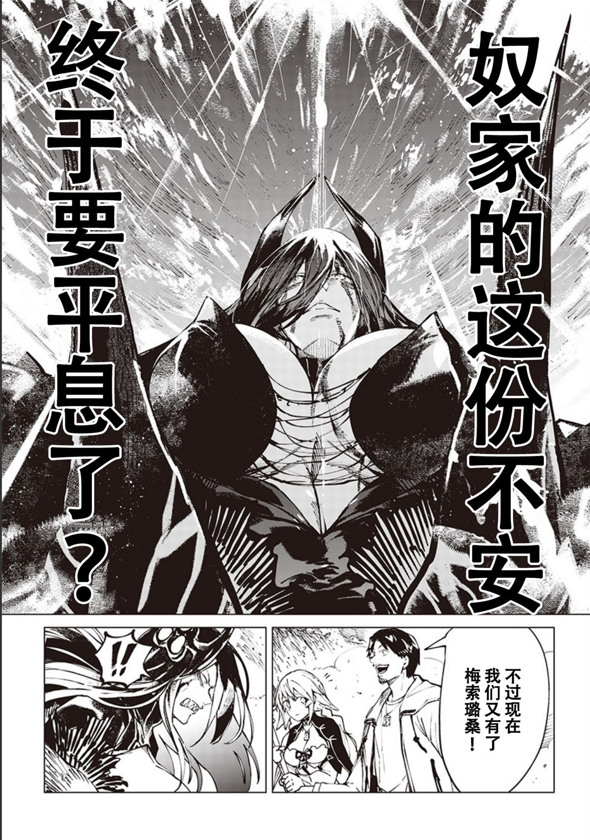 《异世界西村博之》漫画最新章节第13话免费下拉式在线观看章节第【15】张图片