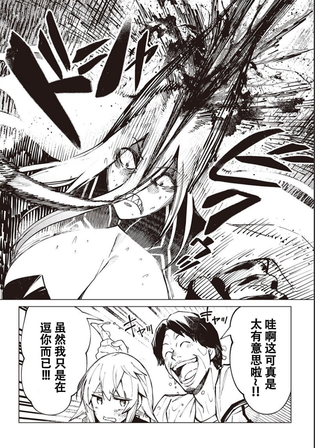 《异世界西村博之》漫画最新章节第13话免费下拉式在线观看章节第【8】张图片