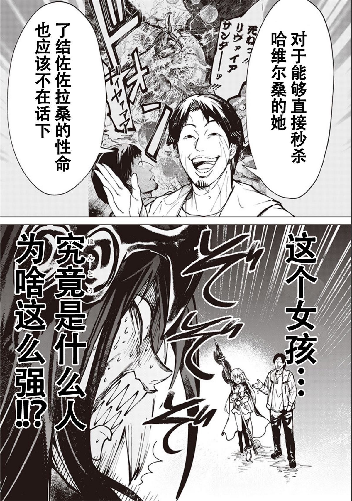 《异世界西村博之》漫画最新章节第13话免费下拉式在线观看章节第【16】张图片