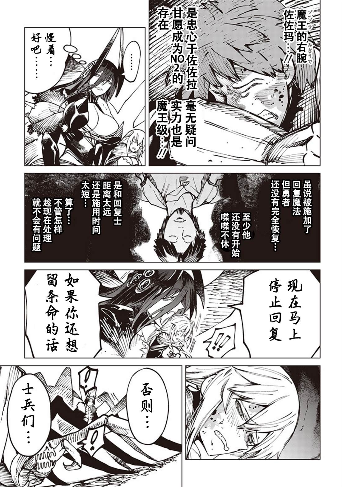 《异世界西村博之》漫画最新章节第12话免费下拉式在线观看章节第【7】张图片