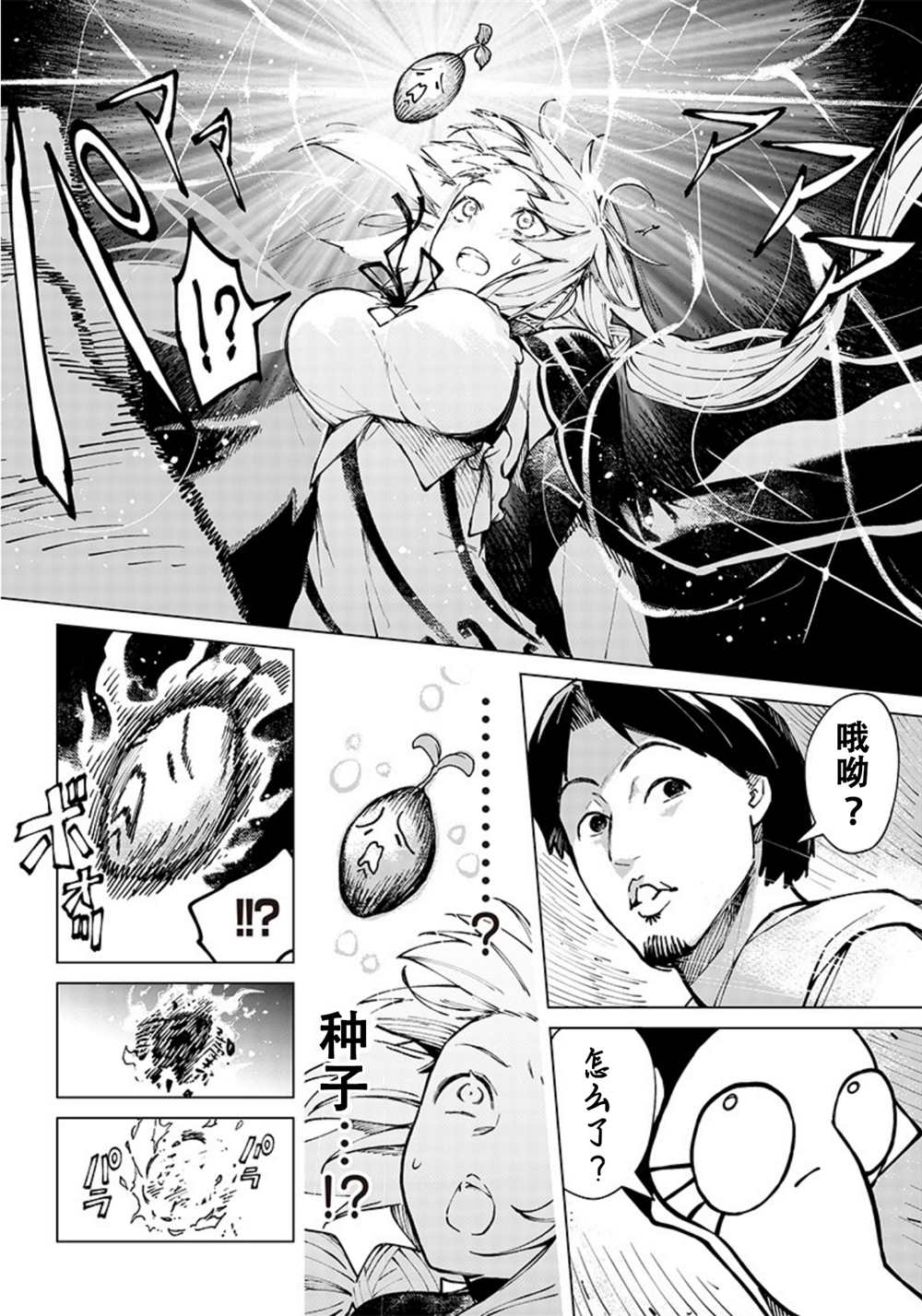 《异世界西村博之》漫画最新章节第5话免费下拉式在线观看章节第【12】张图片