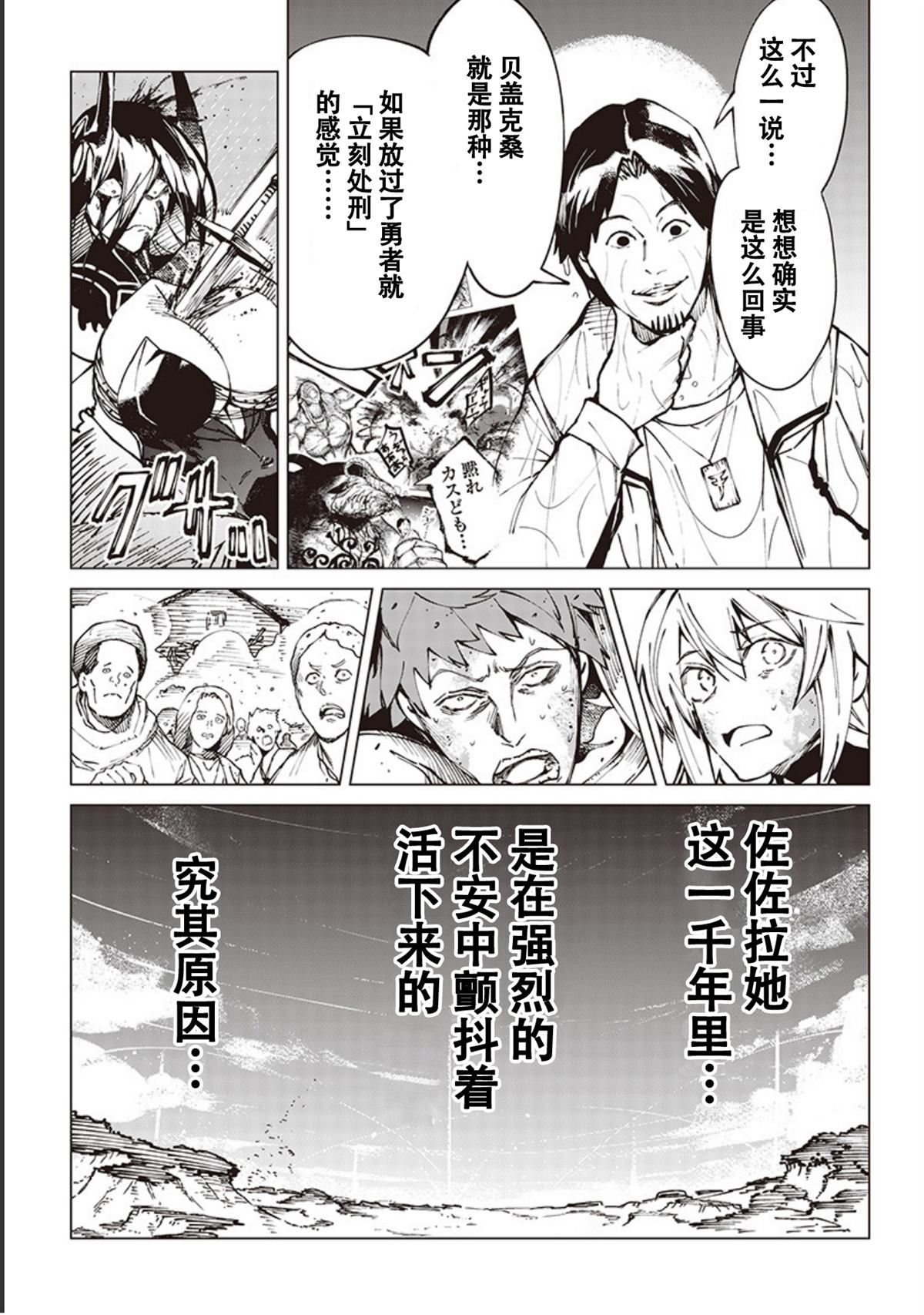 《异世界西村博之》漫画最新章节第13话免费下拉式在线观看章节第【9】张图片