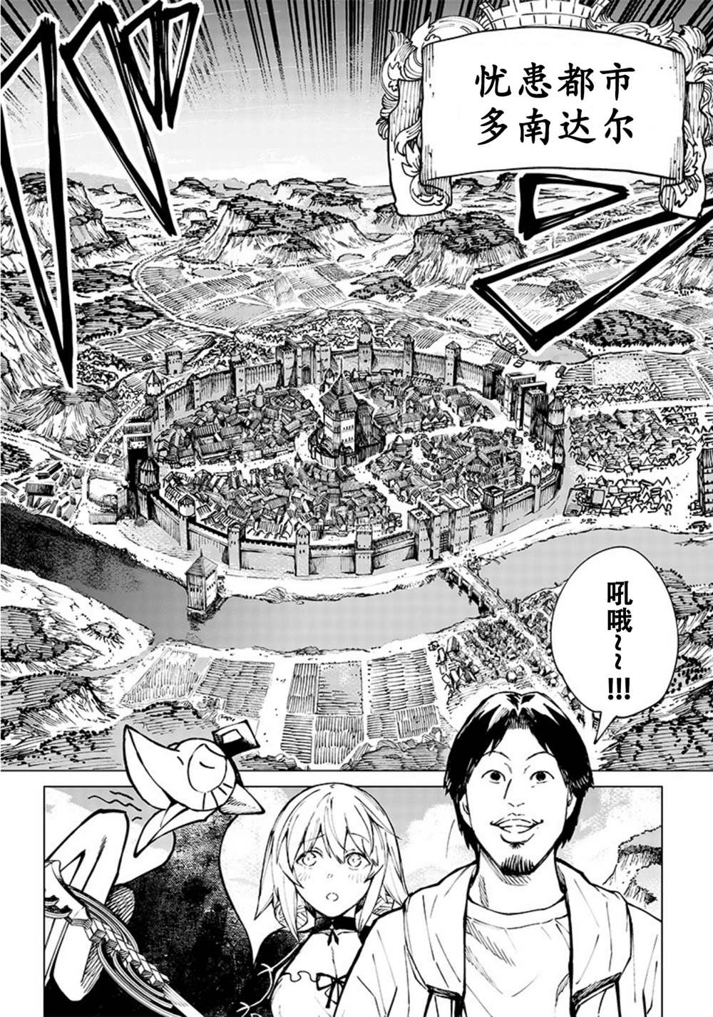 《异世界西村博之》漫画最新章节第5话免费下拉式在线观看章节第【16】张图片