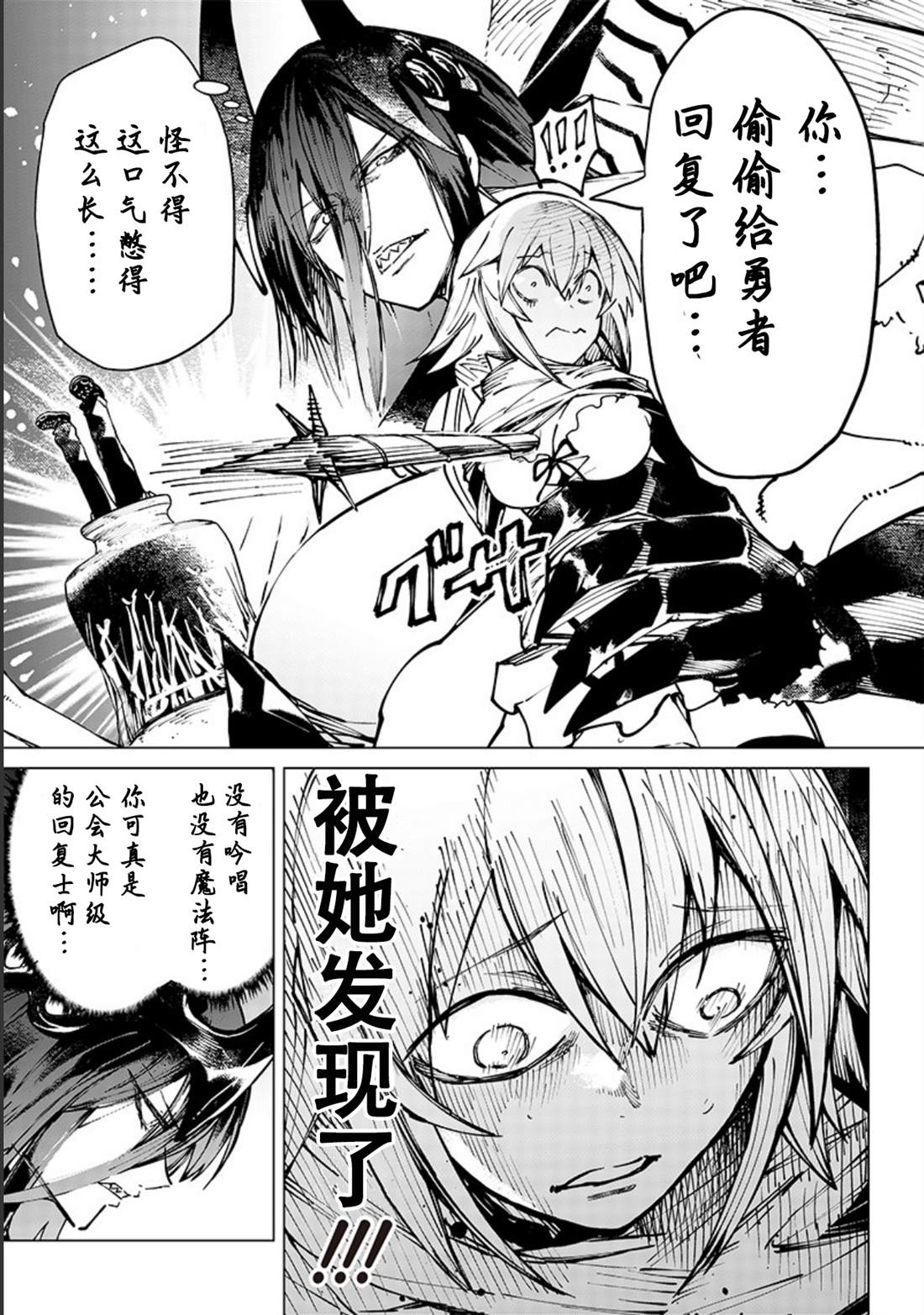 《异世界西村博之》漫画最新章节第12话免费下拉式在线观看章节第【5】张图片