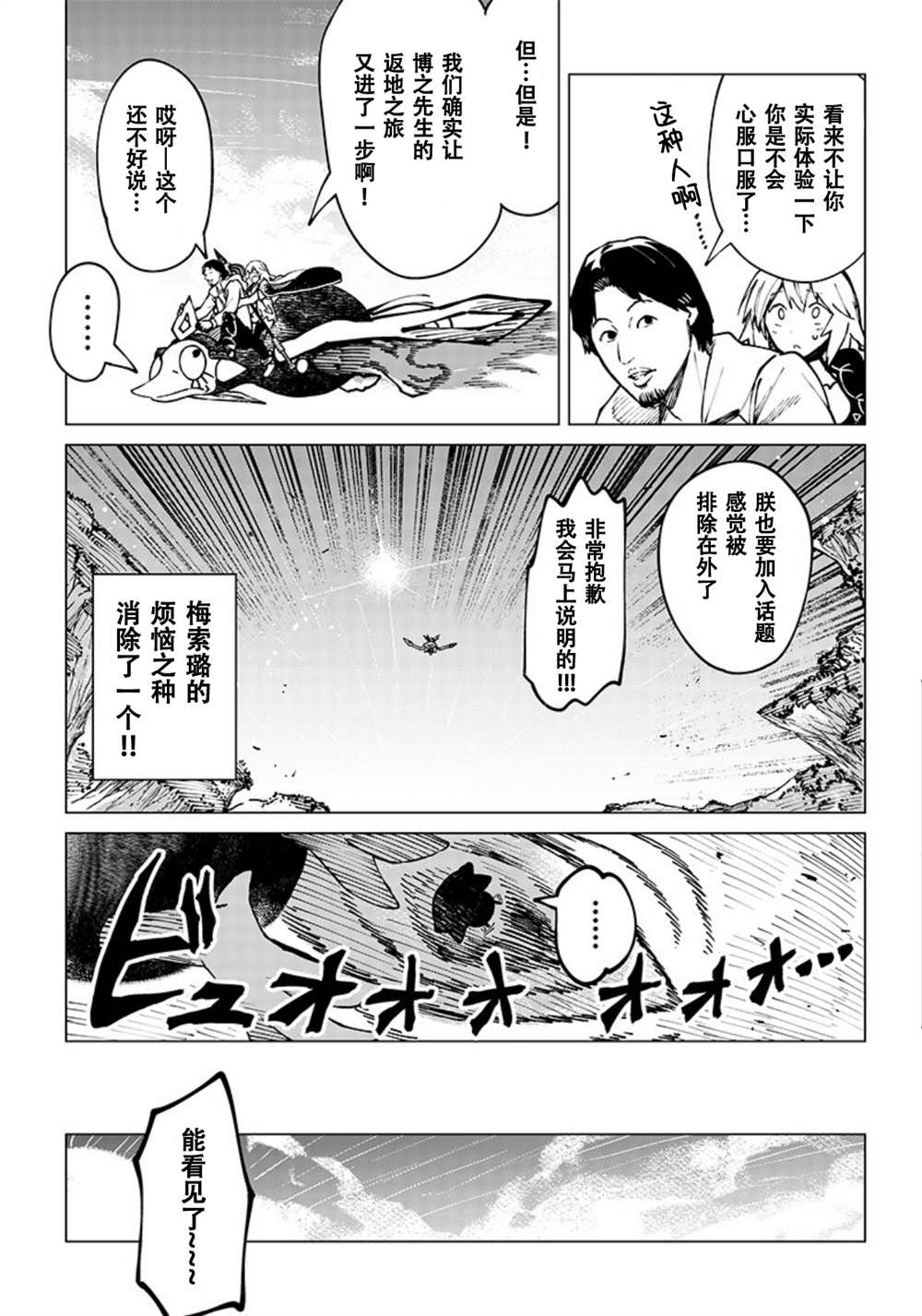 《异世界西村博之》漫画最新章节第5话免费下拉式在线观看章节第【15】张图片