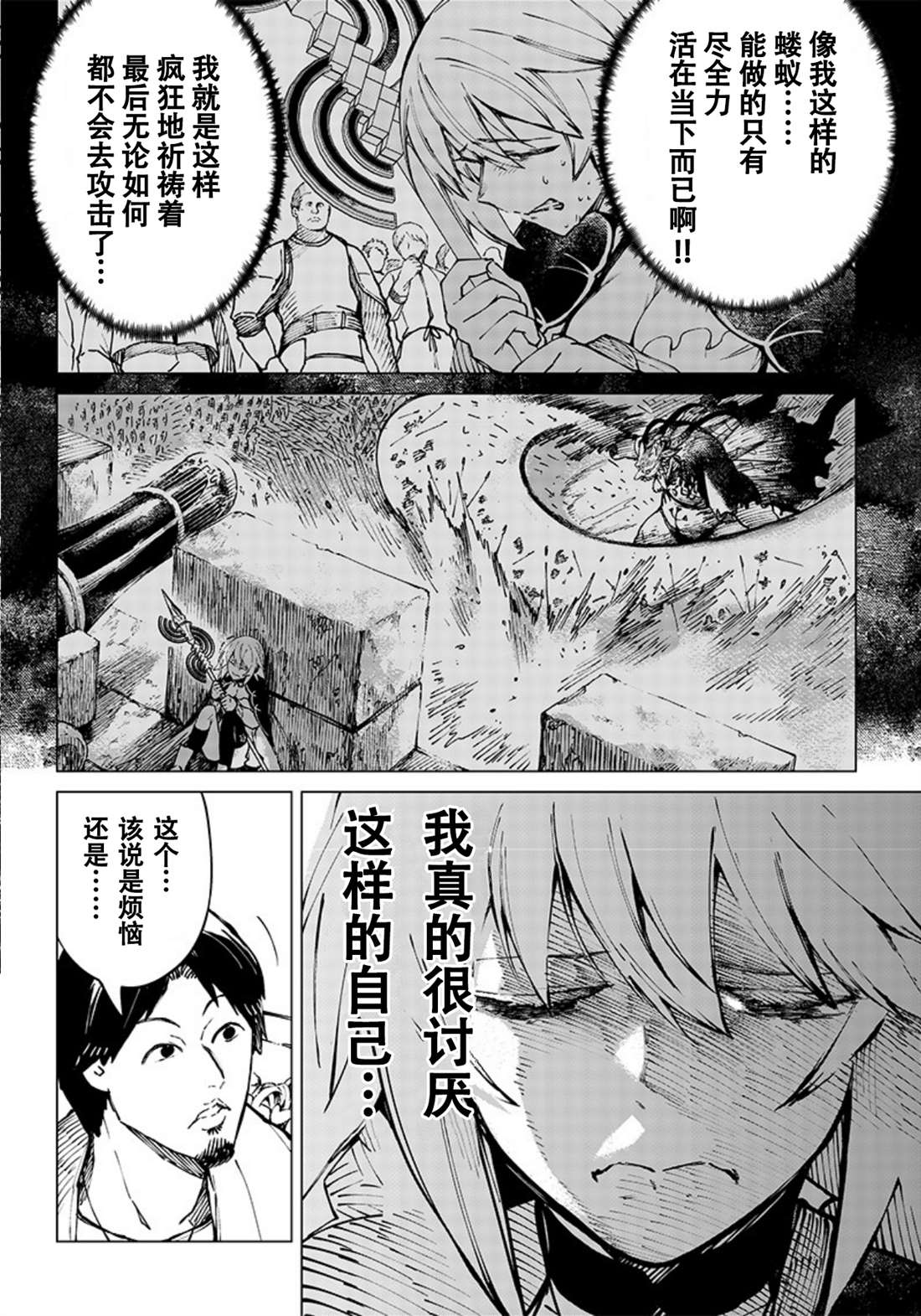 《异世界西村博之》漫画最新章节第6话免费下拉式在线观看章节第【16】张图片