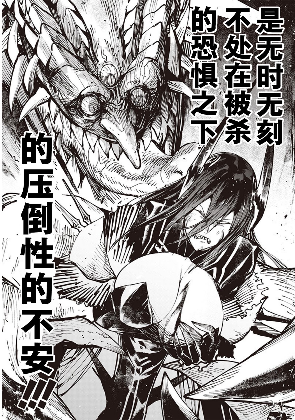 《异世界西村博之》漫画最新章节第13话免费下拉式在线观看章节第【10】张图片