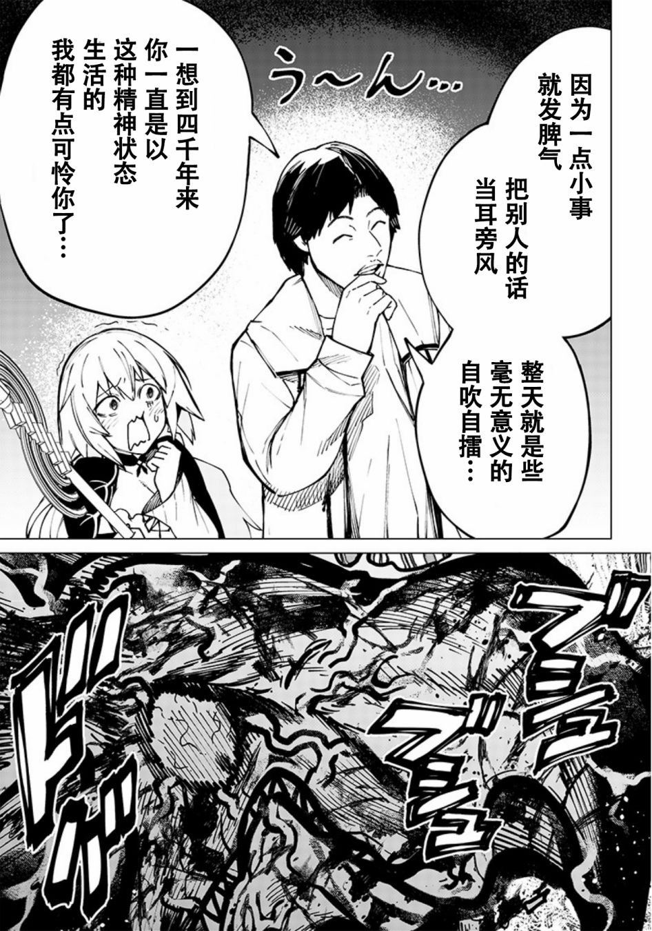 《异世界西村博之》漫画最新章节第4话免费下拉式在线观看章节第【11】张图片