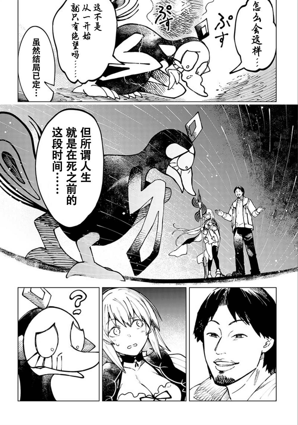 《异世界西村博之》漫画最新章节第5话免费下拉式在线观看章节第【4】张图片