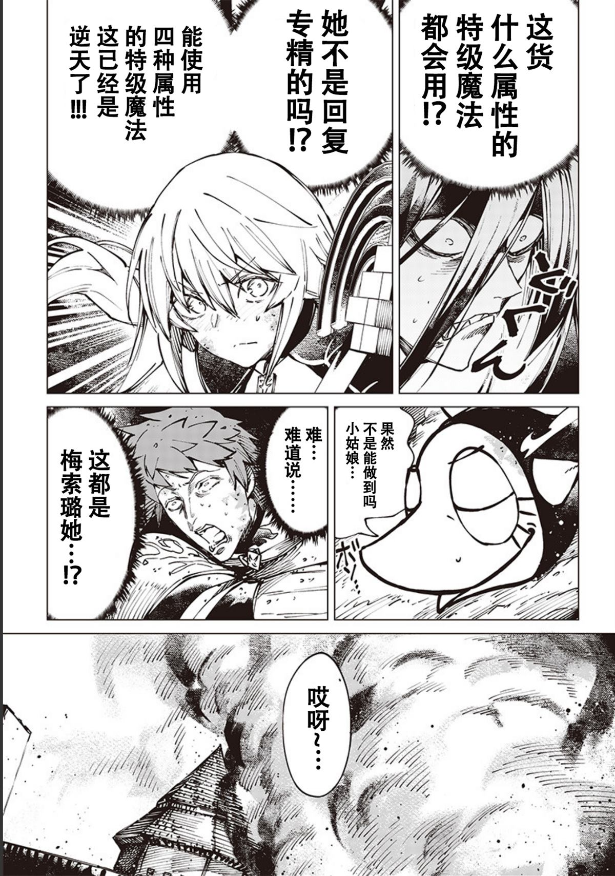 《异世界西村博之》漫画最新章节第13话免费下拉式在线观看章节第【3】张图片