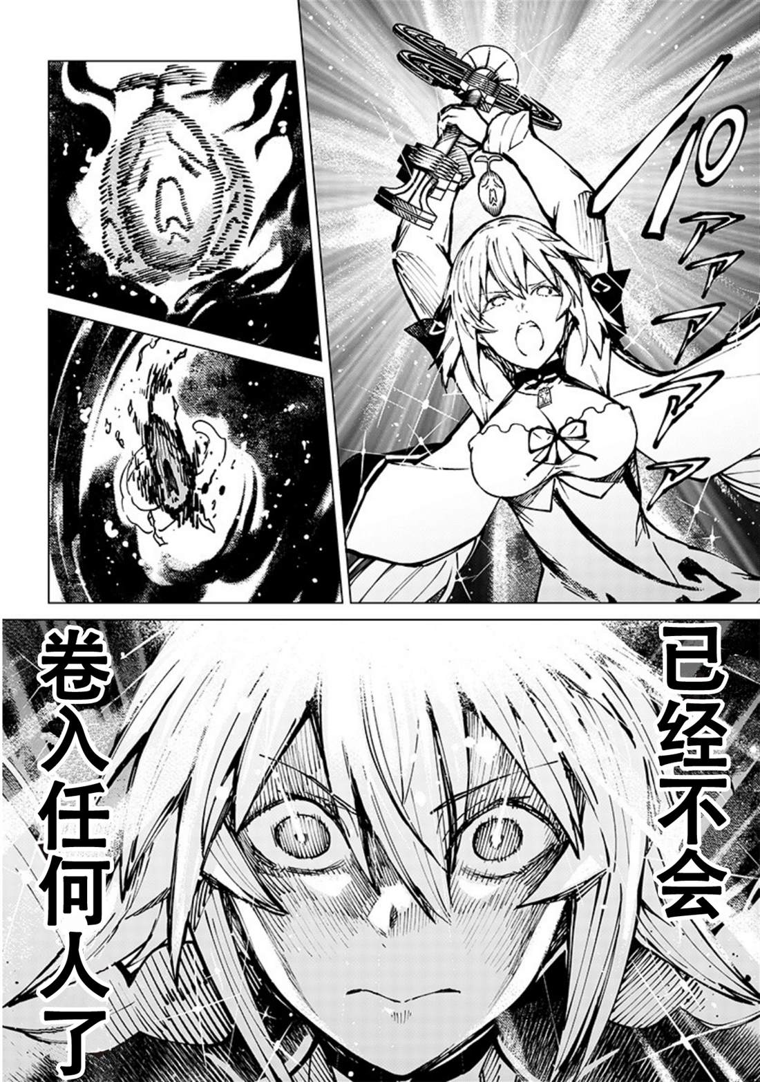 《异世界西村博之》漫画最新章节第12话免费下拉式在线观看章节第【18】张图片