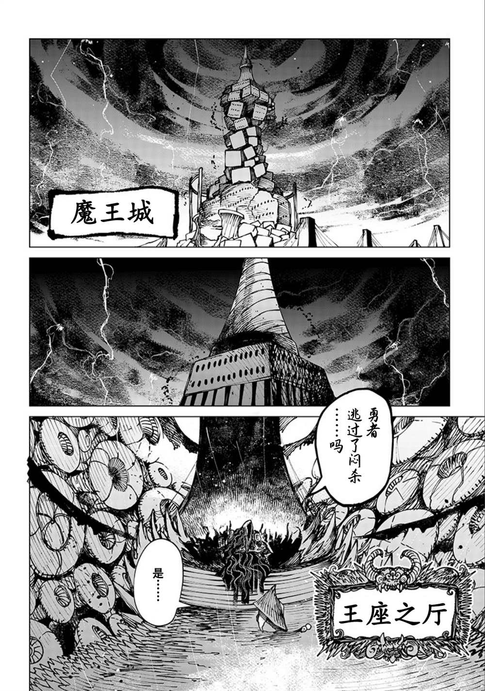 《异世界西村博之》漫画最新章节第5话免费下拉式在线观看章节第【20】张图片