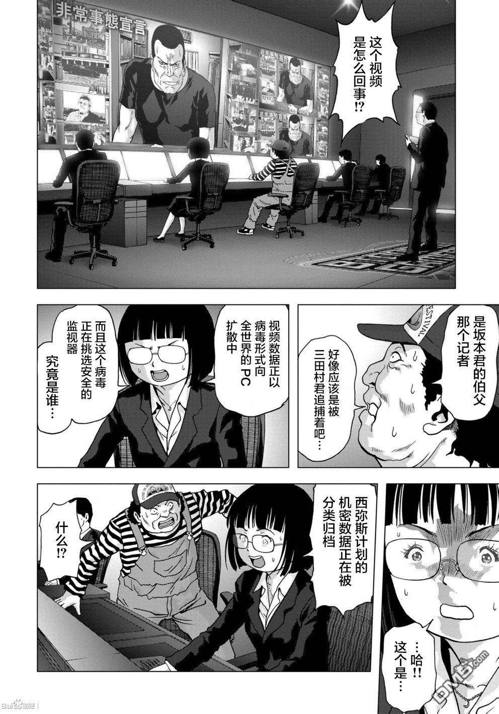 《惊爆游戏》漫画最新章节第89话免费下拉式在线观看章节第【41】张图片