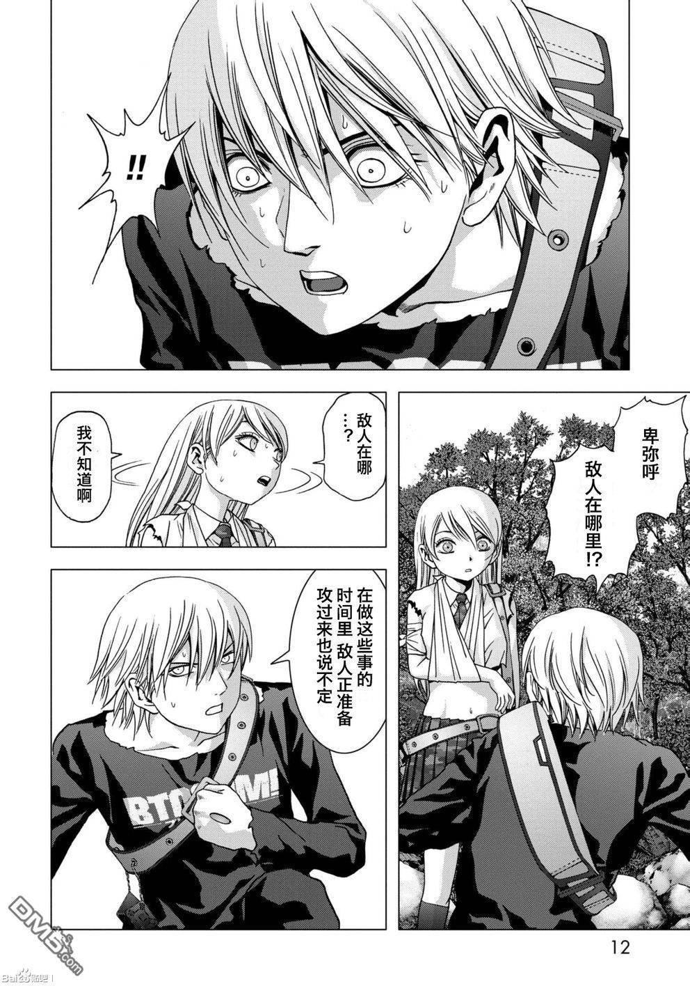 《惊爆游戏》漫画最新章节第82话免费下拉式在线观看章节第【9】张图片