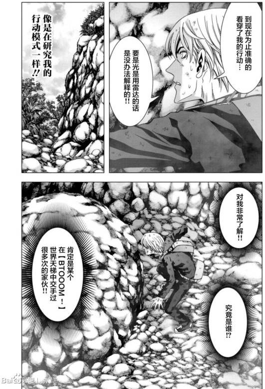 《惊爆游戏》漫画最新章节第92话免费下拉式在线观看章节第【29】张图片