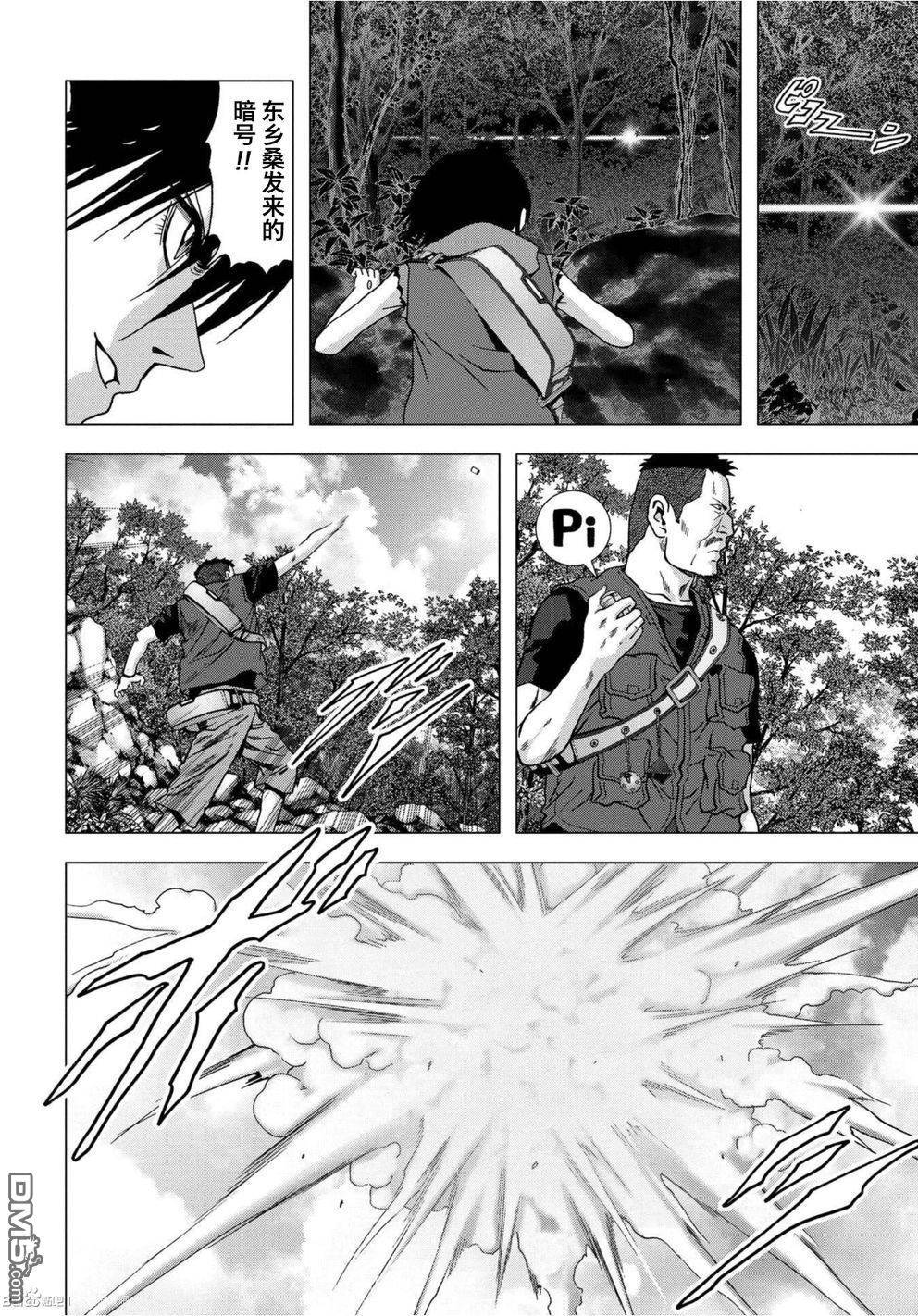 《惊爆游戏》漫画最新章节第82话免费下拉式在线观看章节第【23】张图片