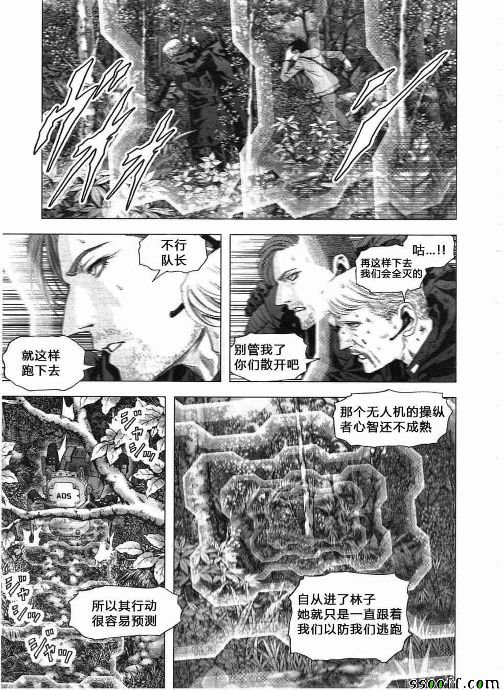 《惊爆游戏》漫画最新章节第120话免费下拉式在线观看章节第【13】张图片