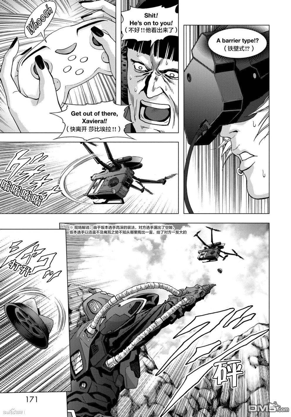 《惊爆游戏》漫画最新章节第89话免费下拉式在线观看章节第【24】张图片