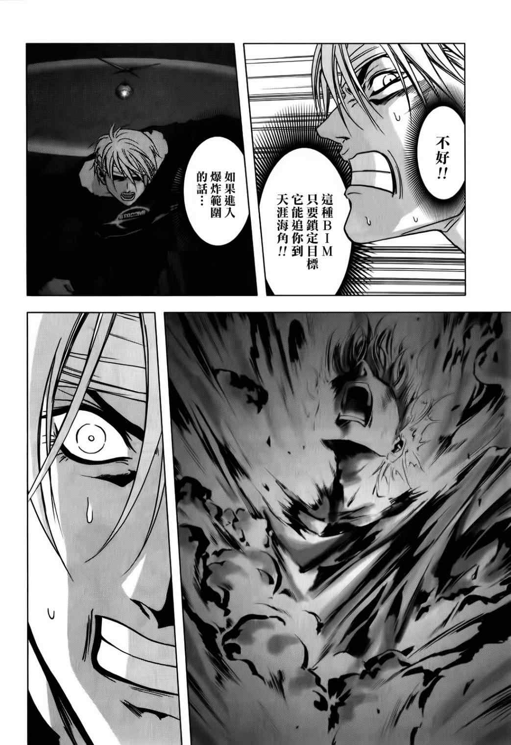 《惊爆游戏》漫画最新章节第48话免费下拉式在线观看章节第【24】张图片