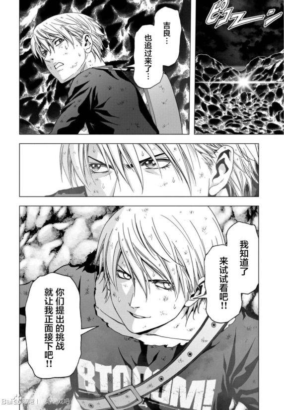 《惊爆游戏》漫画最新章节第92话免费下拉式在线观看章节第【30】张图片