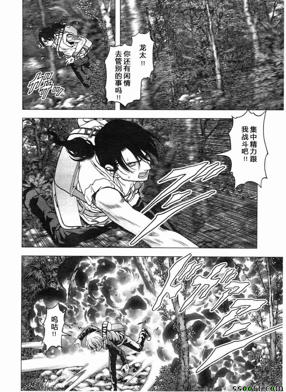 《惊爆游戏》漫画最新章节第119话免费下拉式在线观看章节第【4】张图片