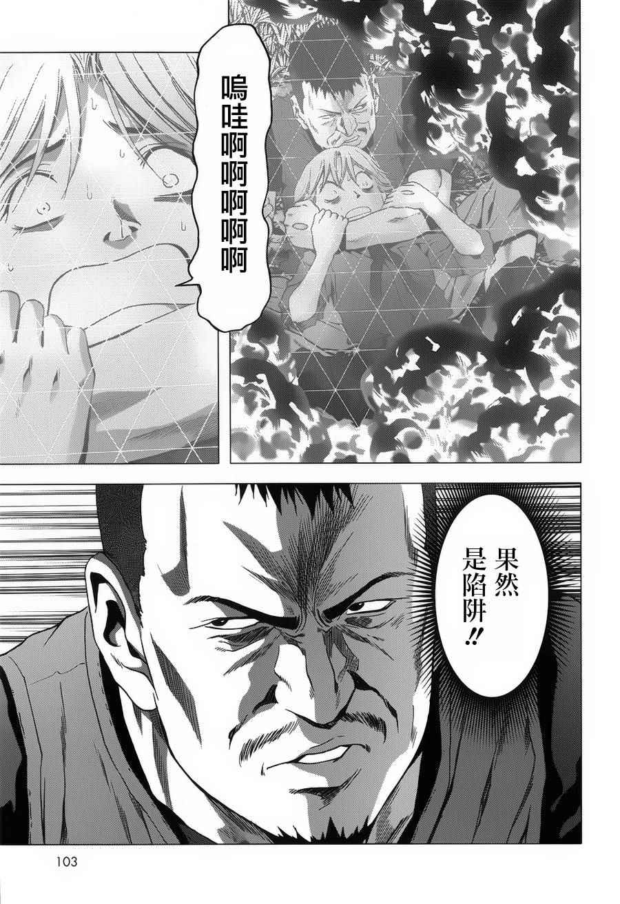 《惊爆游戏》漫画最新章节第76话免费下拉式在线观看章节第【9】张图片