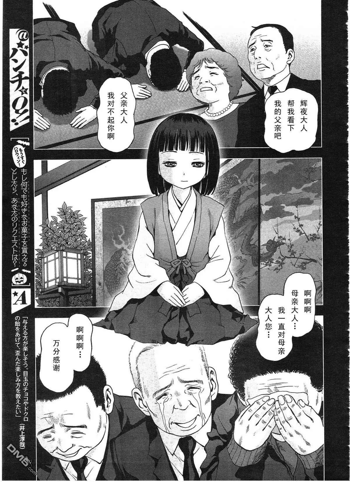 《惊爆游戏》漫画最新章节第116话免费下拉式在线观看章节第【27】张图片