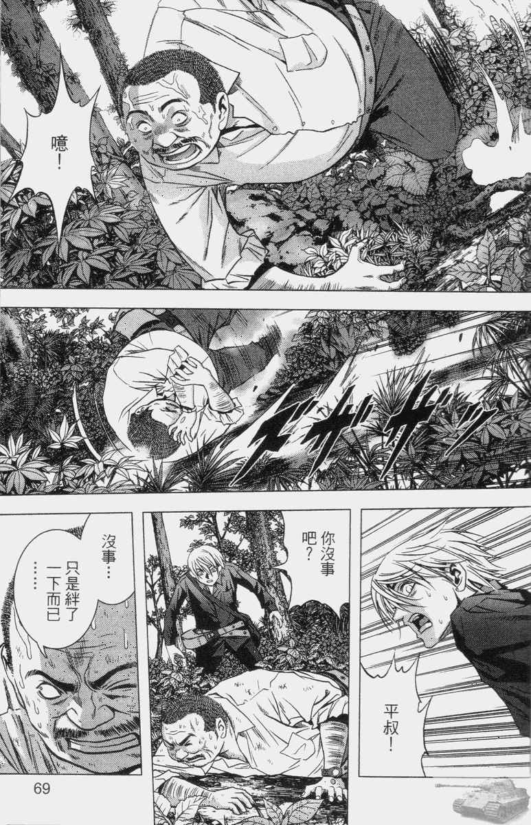 《惊爆游戏》漫画最新章节第2卷免费下拉式在线观看章节第【67】张图片