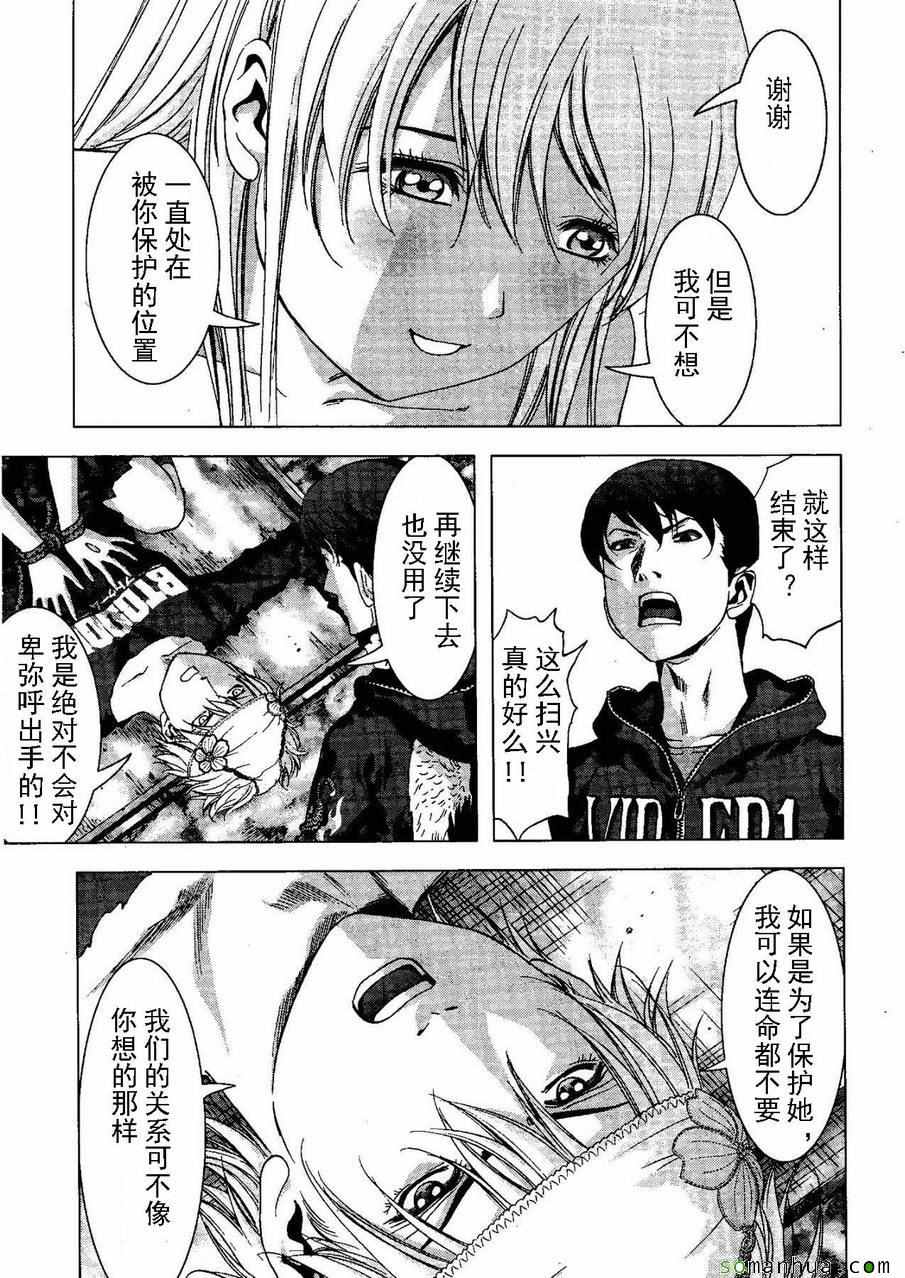 《惊爆游戏》漫画最新章节第98话免费下拉式在线观看章节第【40】张图片