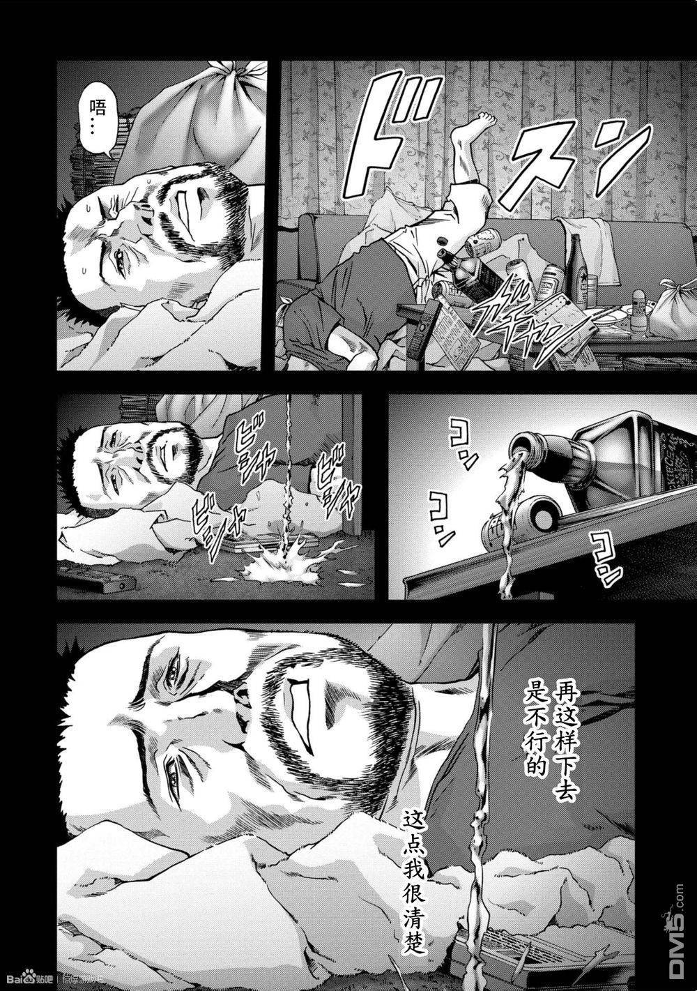 《惊爆游戏》漫画最新章节第83话免费下拉式在线观看章节第【38】张图片