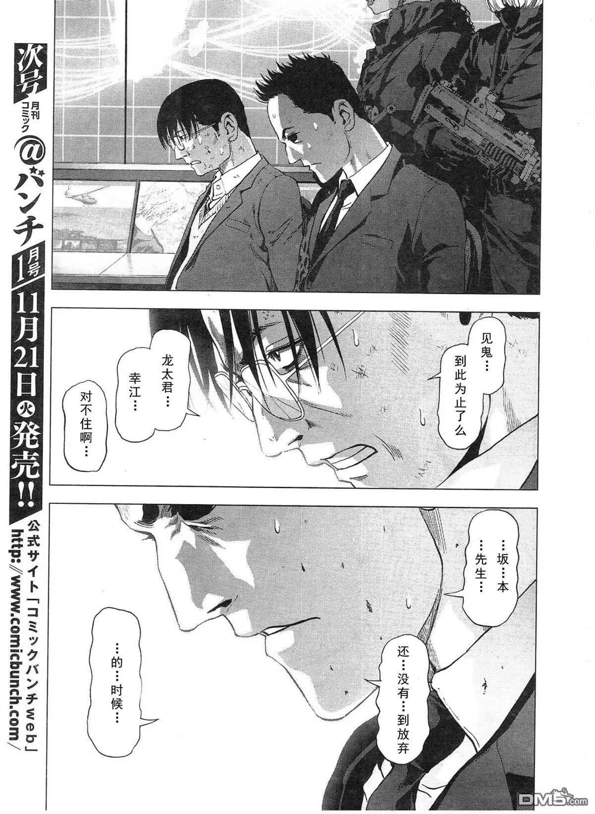 《惊爆游戏》漫画最新章节第116话免费下拉式在线观看章节第【41】张图片