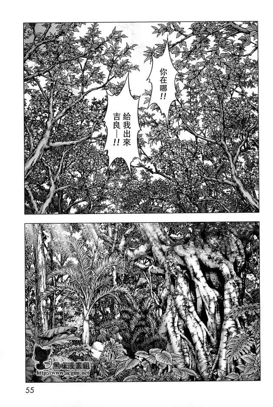 《惊爆游戏》漫画最新章节第43话免费下拉式在线观看章节第【3】张图片