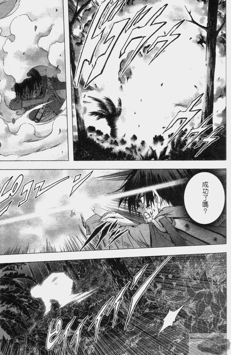 《惊爆游戏》漫画最新章节第2卷免费下拉式在线观看章节第【89】张图片