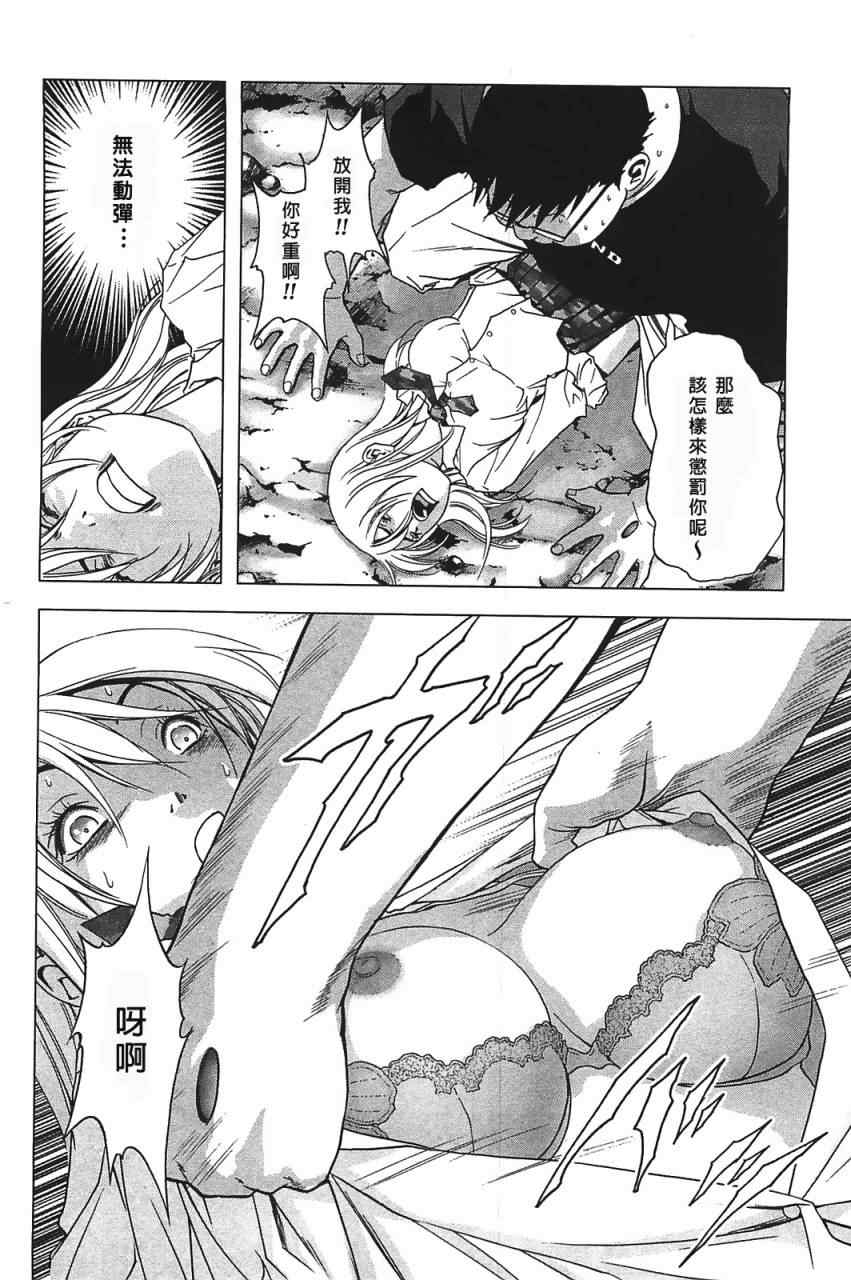 《惊爆游戏》漫画最新章节第34话免费下拉式在线观看章节第【20】张图片