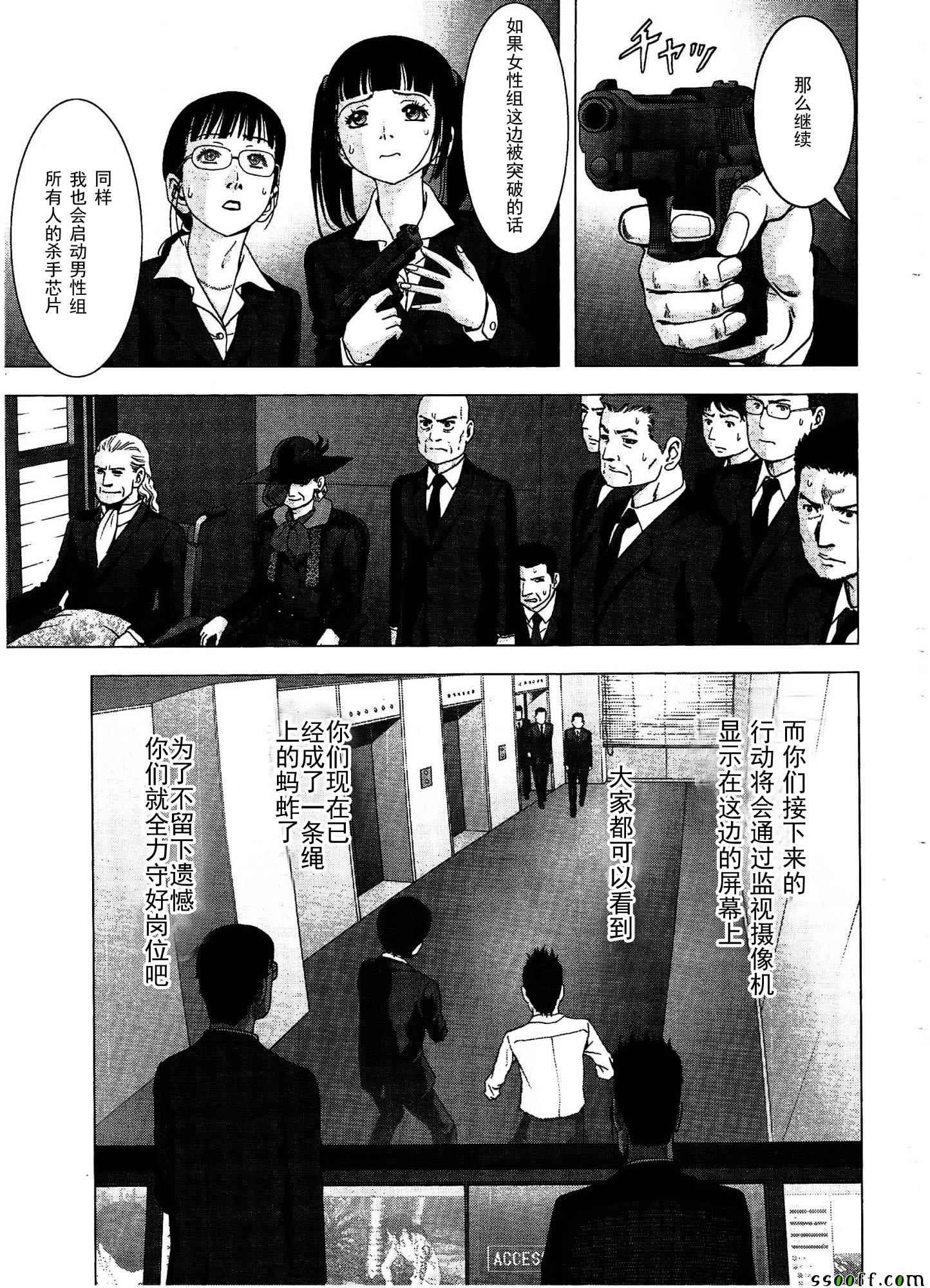 《惊爆游戏》漫画最新章节第110话免费下拉式在线观看章节第【36】张图片