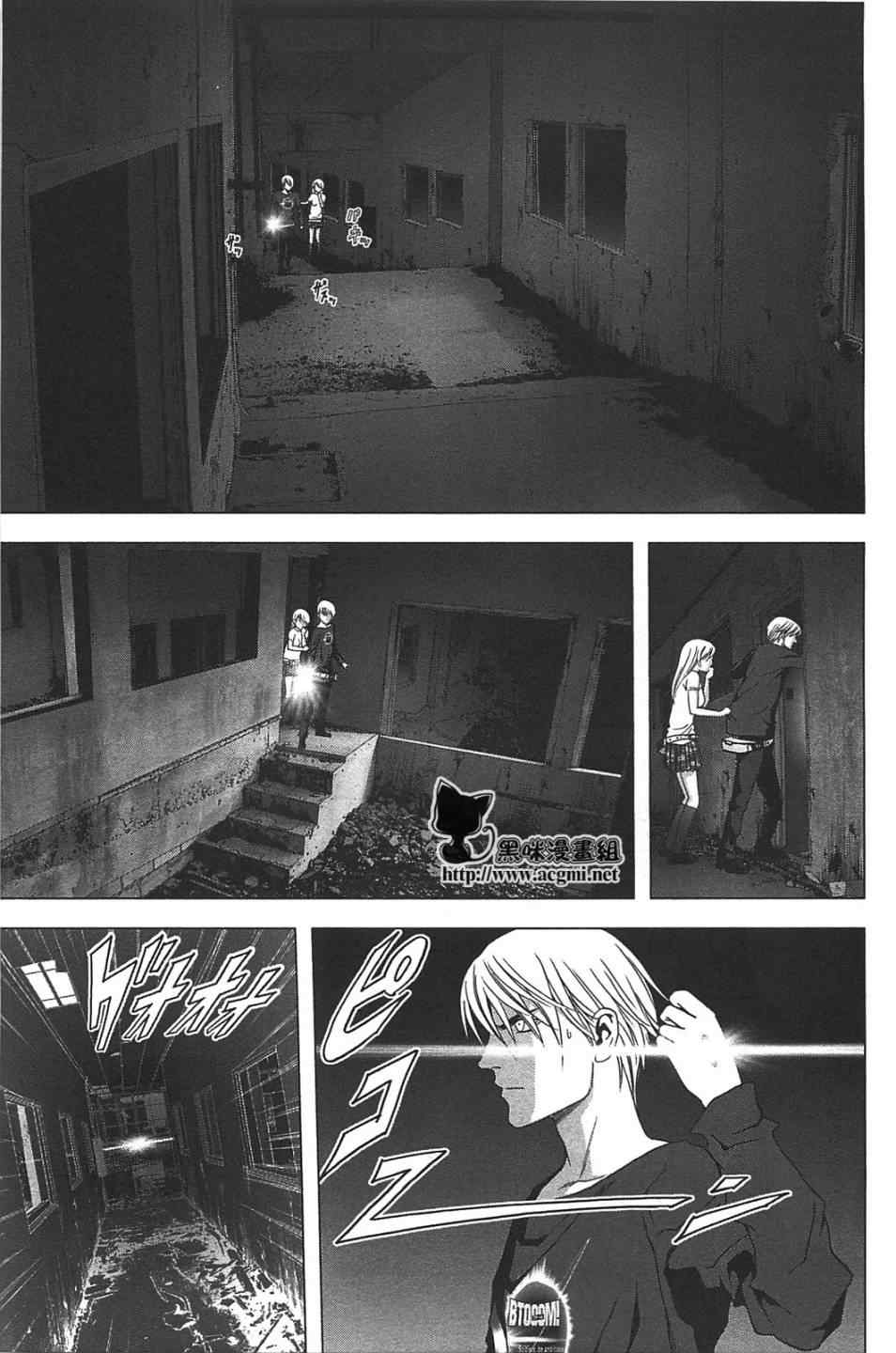 《惊爆游戏》漫画最新章节第36话免费下拉式在线观看章节第【7】张图片