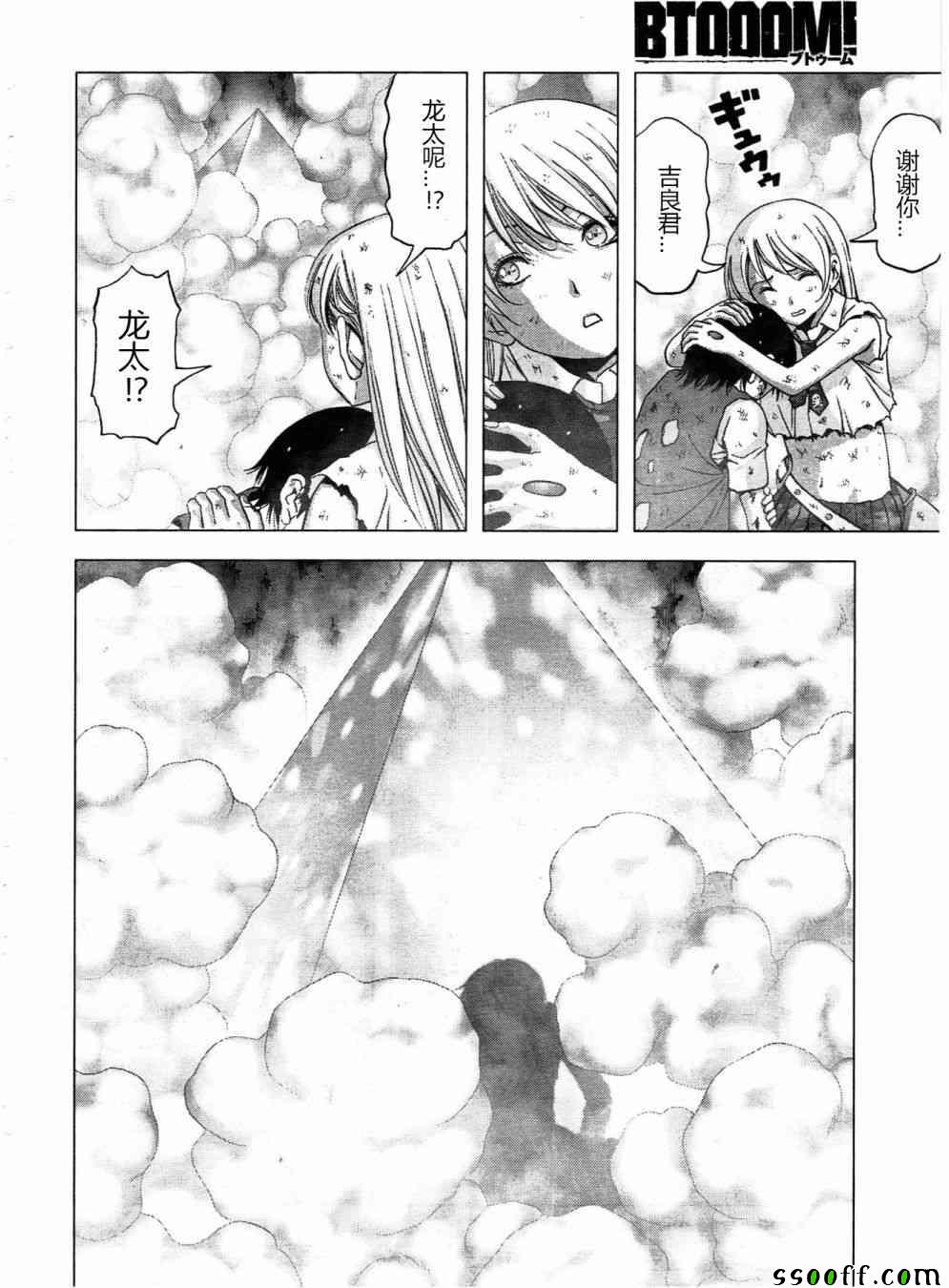 《惊爆游戏》漫画最新章节第121话免费下拉式在线观看章节第【33】张图片