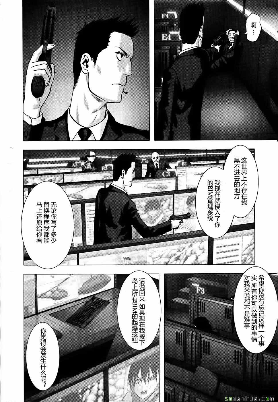 《惊爆游戏》漫画最新章节第102话免费下拉式在线观看章节第【26】张图片