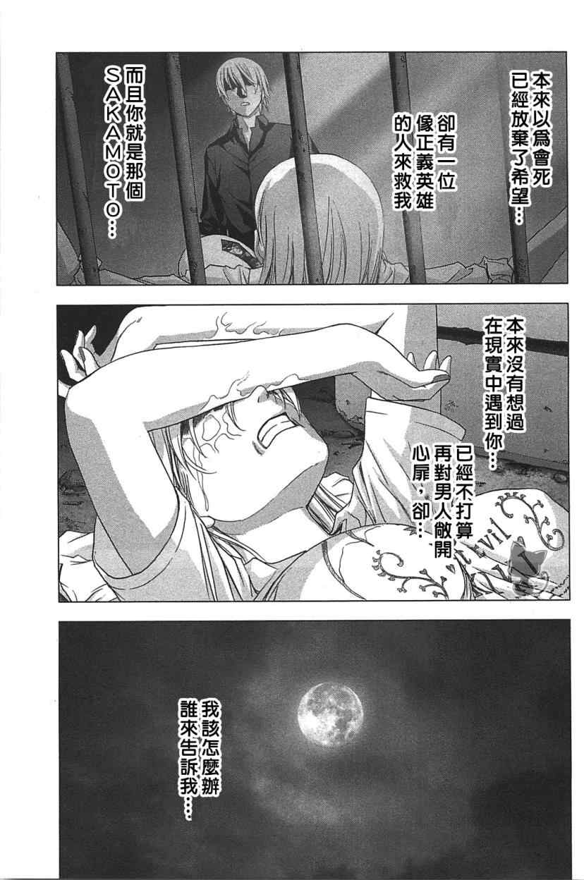 《惊爆游戏》漫画最新章节第35话免费下拉式在线观看章节第【16】张图片